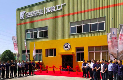 陳曉龍:圣象研發(fā),科技驅(qū)動-圣象研發(fā)中心新實(shí)驗(yàn)工廠開工