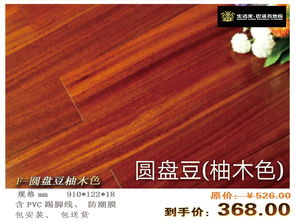 巴洛克實(shí)木地板 經(jīng)典與品質(zhì)的完美融合