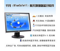 探索北京藍牙產(chǎn)品庫 電腦與軟件的一站式采購平臺
