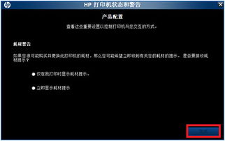惠普產(chǎn)品軟件與驅動程序一站式下載指南